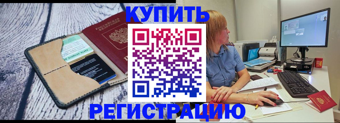 временная регистрация надежно в Соколе