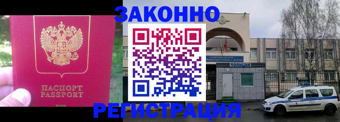 прописка для военкомата в Соколе